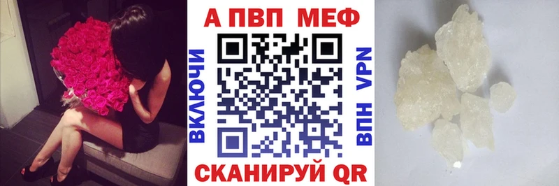 Alfa_PVP кристаллы Усолье
