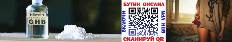 БУТИРАТ бутандиол  Усолье 