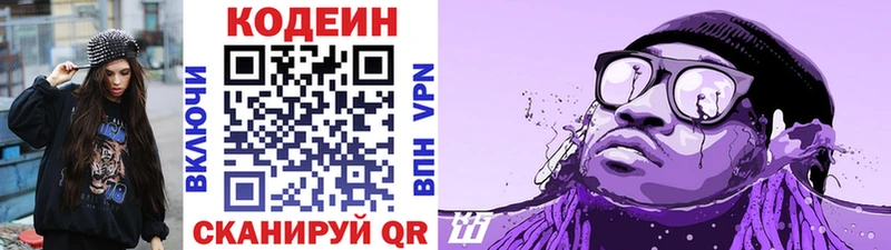 Codein Purple Drank  Усолье 