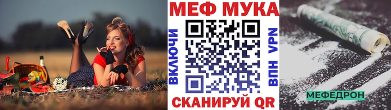 Меф мяу мяу кристаллы Усолье